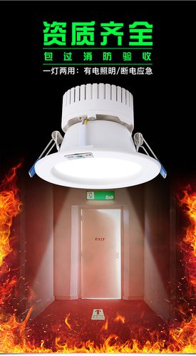 消防应急筒灯led嵌入式停电自动应急照明灯3寸4寸消防照明用筒灯